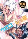(C100) [Kamotamaza (Kamotama)] Uroko to Shippo (Final Fantasy XIV) [English] [CulturedCommissions]