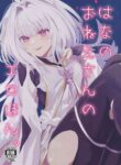 (C101) [Wiissu. (Kimidori)] Hana no Oneesan no Ero Hon (Fate Grand Order)[English](Shiririn)