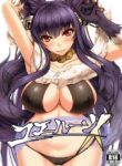 (C90) [Kuroshiro Desire (Akitsuki Karasu)] Yuelune X (Granblue Fantasy) [English] [Tigoris Translates]