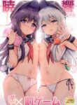 (C96) [K+W (sasachinn)] Akatsuki Hibiki-chan x Gyaku Batsu Game (Kantai Collection -KanColle-) [English]