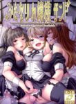 (C99) [Hotel St. Croix (sankurowa)] Futanari Ojyosama Sandwich [English]