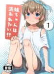 (C99) [Manaita Koujou (Miginer)] Imouto-chan wa Arawaretai!! 1 [English]