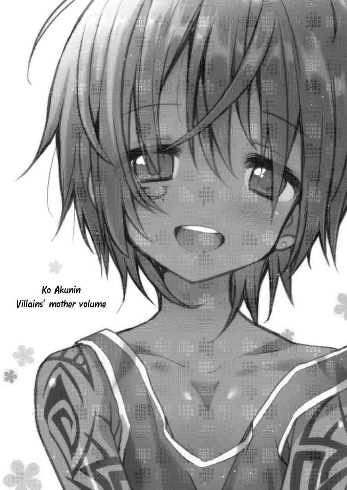 [Catcher in the Rye (Kurokawa Juso)] Ko Akunin. Akunin no Okaa-san Hen | Ko Akunin Villains' Mother Volume [English] [ShotaYuu] [Digital]