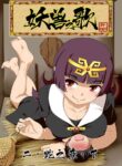 [CG17] Monstergirl song 2