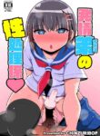 [CHINZURI BOP (Chinzurena)] Hatsujou Okama no Seishori Gakari | Attending to the Sexual Needs of a Horny Transvestite [English] {Doujins.com} [Digital]
