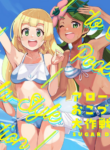 [cloudair (Katsuto)] Alola Okozukai Daisakusen! - Alola-Style Operation to get Pocket Money Sugar Dating (Pokémon Sun and Moon) [English] [Digital]