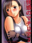 [Crimson Comics (Carmine)] Kaikan no Materia 2 (Final Fantasy VII) [English] [Tigoris Translates]