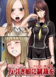 [Crimson Comics (Crimson)] Manbiki Musume ni Seisai wo [Digital][ENG]