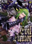 [Daisuke] Inju no Magai | Evil Armor [English] [HexN Translation] [Decensored]