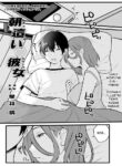 [Dokutoku no M (Hoshii Nasake)] Asabai Kanojo | Early Morning Girlfriend (Amaa Magazine Soukangou) [English]