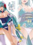 [Dschinghis Khan no Tamanegi wa Ore no Yome (Taniguchi-san)] Master ga Kiyohime ni Kigaetara (Fate Grand Order) [English] [Digital] [Decensored]