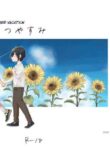 [Gyoza Update (Massugu 3cm)] Saigo no Natsuyasumi (Kyuuketsuki Sugu Shinu) [English] [Dirt]