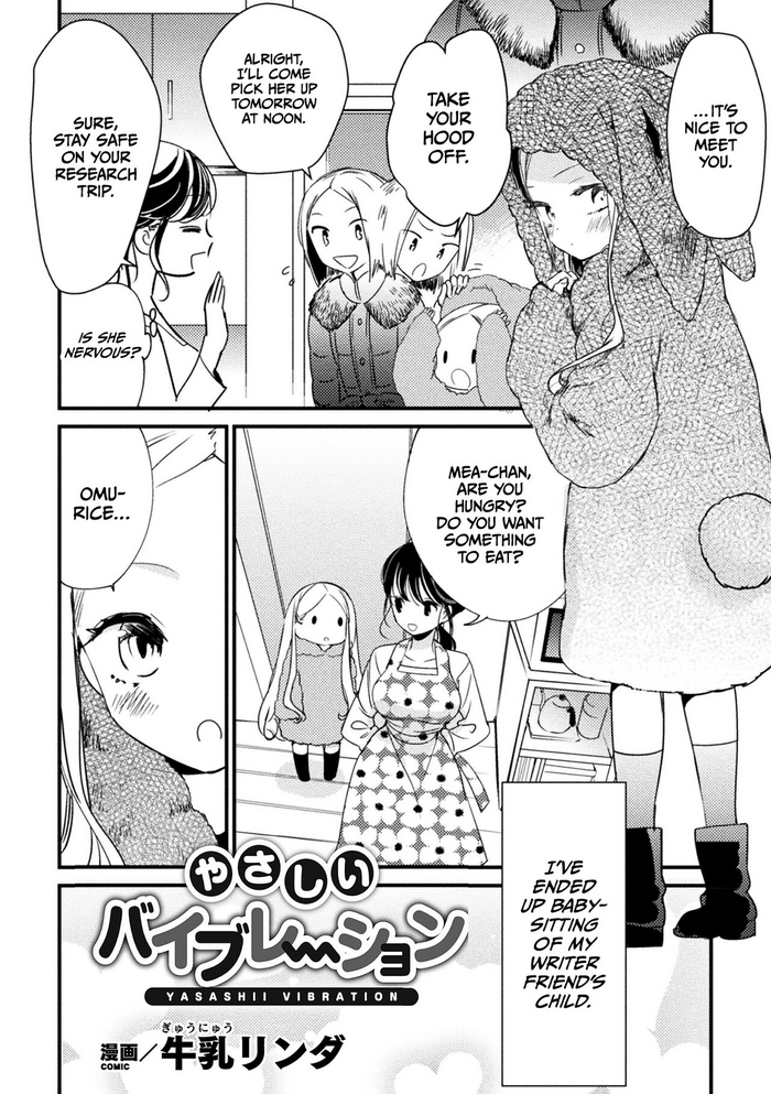 [Gyuunyuu Rinda] Yasashii Vibration (2D Comic Magazine Mesugaki vs Yasashii Onee-san Vol. 3) [English] [CulturedCommissions]