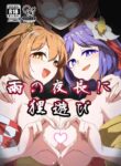 [Hadairo Rooibos Tea (Pandain)] Ame no Yonaga ni Tanuki Asobi | Playing With a Tanuki on a Long Rainy Night (Touhou Project) [English] [Digital]
