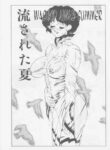 [Heaven-11] Nagasareta Natsu | Washed Away Summer (Mitsu Nyuu Koku) [English]