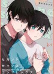 [Heikousen (Enoki Enosuke)] Second Sex Complex | Secondary Sex Complex [English] {Sonkei to Shin'ai Scans} [Digital]