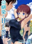 [Himawari Hanabi (Wakana Hanabi)] Osananajimi to H Shita Yokujitsu | The Day After I Banged My Childhood Friend [English] [Benri] [Digital]