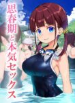 [Himawari Hanabi (Wakana Hanabi)] Shishunki to Honki Sex | Serious Summer Sex At The Pool [English] [spaceMoose]
