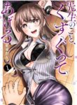 [Hoshikawa Danpa] Sensei No Koto, Kusugutte Ageru Vol.1 [English] [biribiri]