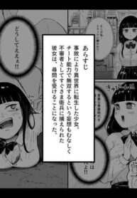 [Iwaku Waku] Isekai Tensei Shippai JK "Bangaihen" | Isekai High School Girl 2 [Japanese, English]