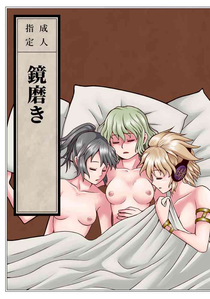 [Jinriki Koudokei (Gi)] Kagami Migaki (Touhou Project) [English] [Shiririn]