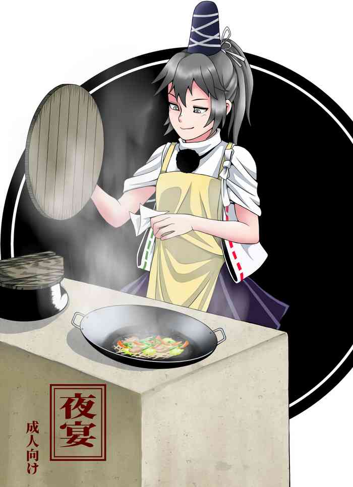 [Jinriki Koudokei (Gi)] Yaen | Night's Banquet (Touhou Project) [English] [Shiririn] [Digital]