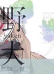 [KAIKOJI (CKA)] Stray Dog (Bang Dream MyGo!!!) [English]