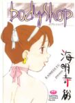 [Kaimeiji Yuu] Body Shop ichigoreader