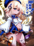 [Kikyakudou (Karateka Value)] Hapihapi-shin Kourin Tenshi Burasu-chan | The Descent of the Happy-Happy Goddess - Brass-chan the Angel (Bomber Girl) [English] {Doujins.com} [Digital]