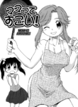 [Maka Fushigi] Mom is amazing (Jidou Poruno) [English]