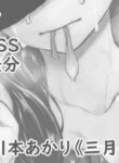 [Matsuka] Akari ne (Sangatsu no Lion) (English MTL)