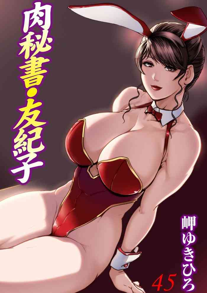 [Misaki Yukihiro] Nikuhisyo Yukiko 45 [English]