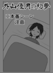 [NagaNine] Toyama Masaru Tsuki no Hatsuyume