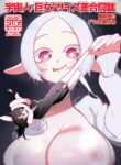 [Nefradel S.P.A. (Nyama)] The Runaway Girl She Thought She Rescued...Turned Out to Be an Alien!? (Uchuujin・Kyojo/Size-sa Goudoushi Soudouin!! Deluxe Zoukangou) [English]