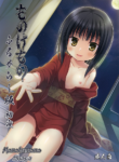 [Noraneko-no-Tama (Yukino Minato)] Monokemono Shoya Full Color Ban [English] [Mant] [Anon] [Digital]