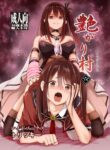 [Raid Socks (Tricky)] Tsuyagari Mura 6 ~Kareshi o Mamoru Tame Hikyou no Mura de Kyousei Gohoushi & NTR Sex~ [English] [Ruru Scanlations]