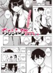[Rocket Monkey] chiru to furu Zenpen (COMIC Megastore Vol. 8) [English] [CGrascal]