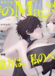 [Sagano Katsuma, Akatsuki Shion] Lady Jenna's New Pet (M-o Muke Zasshifuu Doujinshi Dokutoku no Magazine Vol. 3) [ENG]