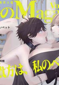 [Sagano Katsuma, Akatsuki Shion] Lady Jenna's New Pet (M-o Muke Zasshifuu Doujinshi Dokutoku no Magazine Vol. 3) [ENG]