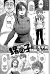 [Satsuki Imonet] Oi no ko | My Nephew’s Child (Comic G-Es Vol. 5) [English] [Coffedrug] [Digital]