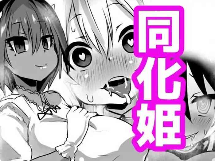 [Sekki Kettle Jidai (Sekki Kettle)] Douka Hime | Poisoned Princess [English] [Kani-sama]