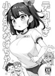 [Shiitake Nouen (Wakaru Tissue)] Dekasugi Shougakusei Nanaha-chan [English] [Digital]