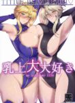 [Tamagobou (Kumakiti)] Titiue Dai Daisuki / My Kings My Life (Fate Grand Order) [English] {Doujins.com}
