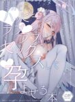 [Tempest (Imaki Ten, Asagawa)] Mika to Happy Love Love Sex Shite Haramaseru Hon - A book about happy loving sex with Mika and impregnation. | Lovey Dovey Impregnation Sex With Mika! (Blue Archive) [English] [Digital]