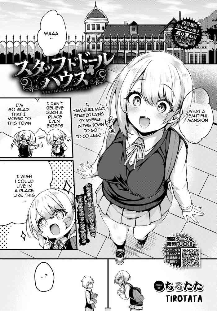 [Tirotata] Stuffed Doll House (COMIC Bavel 2024-04) [English] [what222] [Digital]