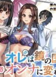 [TSF Mousou Chikusekijo (Minaduki Nanana, Betty)] Ore wa Kagami no Kuni de Onna ni Kawaru ~Seibetsu Hanten Sekai de Onna no Kaikan o Musaboru Hanashi~ [English] {Sankaku}