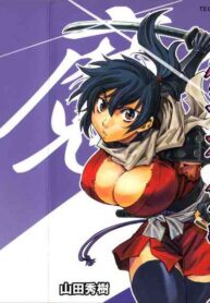 [Yamada Hideki] Manyuu Hikenchou Vol.2 [English] [biribiri]