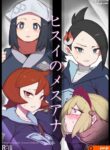 [Yanje] Hisui No Mesuana | The Female Holes of Hisui (Pokémon Legends: Arceus) [English] [Solas]