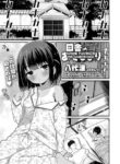 [Yashiro Ryo] Inaka no Asobi Yori | Beyond Playing In The Countryside (COMIC LO 2024-04) [English] {Mistvern} [Digital]