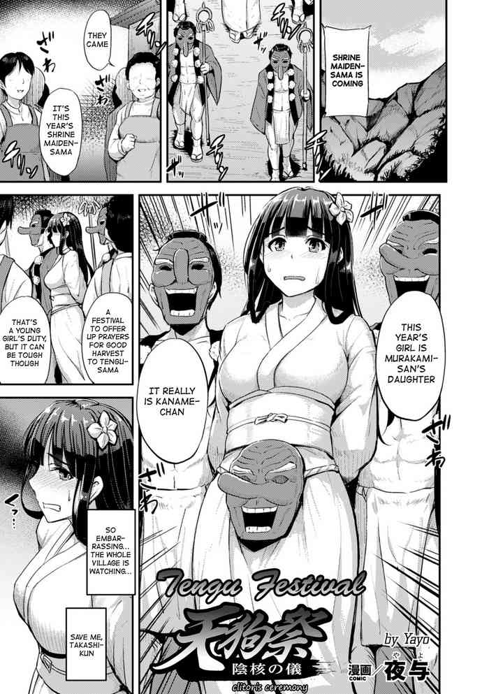 [Yayo] Tengusai Inkaku no Gi | Tengu Festival clitoris ceremony (2D Comic Magazine Dekakuri Bishoujo Kuriiki Jigoku Vol. 2) [English] [защёчный translations] [Digital]
